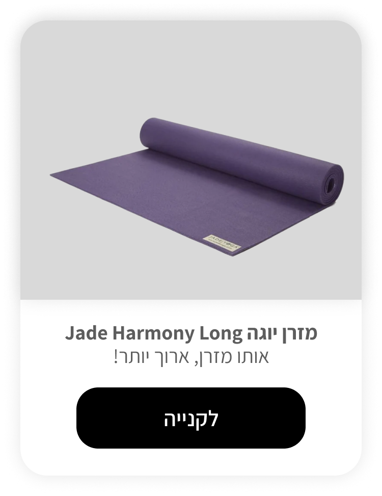 מזרן יוגה ג'ייד הרמוני ארוך - Harmony XL